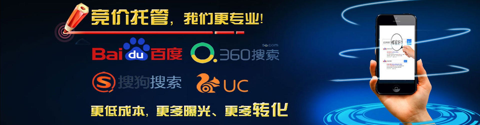 北仑百度竞价运营