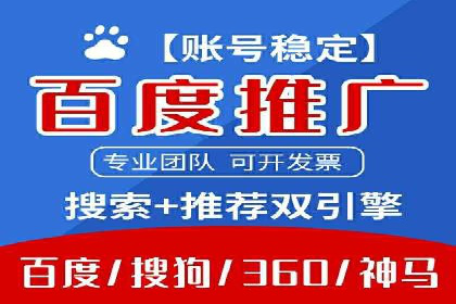 竞价推广开户费用案例：如何快速提升品牌知名度