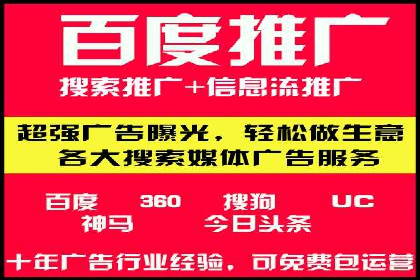 案例分享：低预算实现百度关键词推广